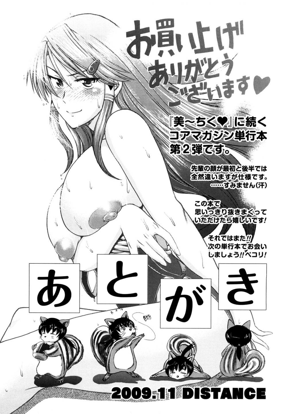 Hentai Manga Comic-HHH Triple H-Chapter 9-1